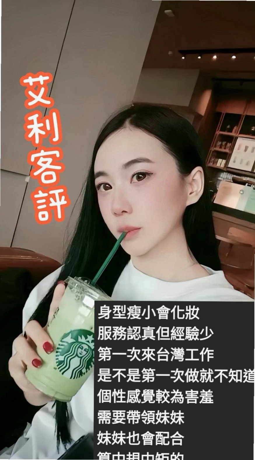 23歲月精選｜愛麗｜這段時間 小孩也在穩定上學了 自己工作也剛好有假期  想讓被哥哥填滿空虛的小穴｜杉林外送茶坊｜萌純小護士｜164cm｜54kg｜E罩杯